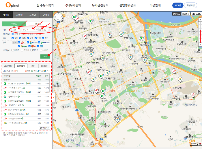 주유소 가격비교 사이트