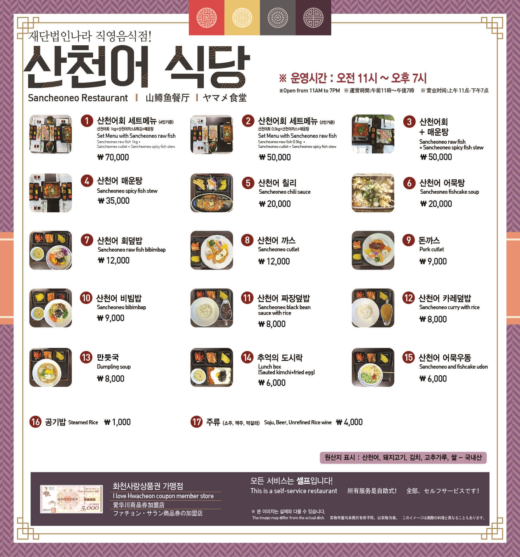 2024화천산천어축제, 행사, 주차, 인터넷예매, 화천군, 최대어이벤트, 화천복불복이벤트