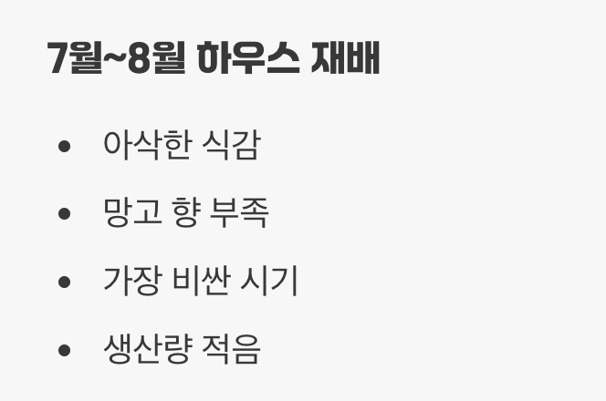 1. 여름의 시작, 설레는 첫 만남 (7월~8월)