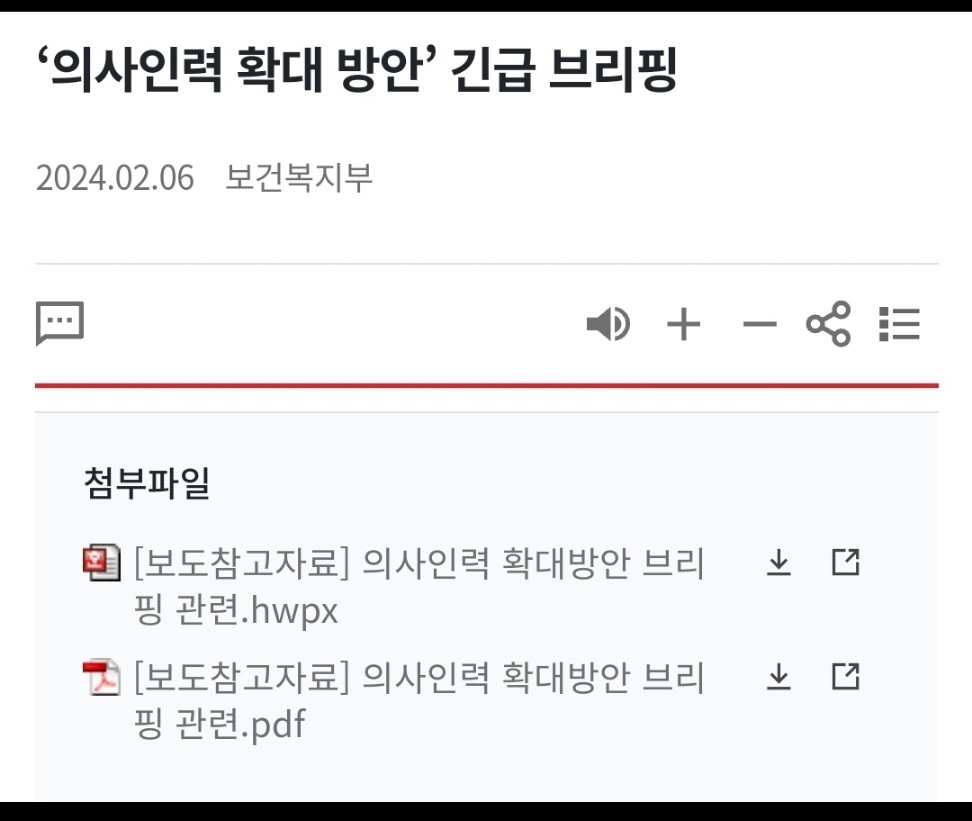 의대-정원-증원