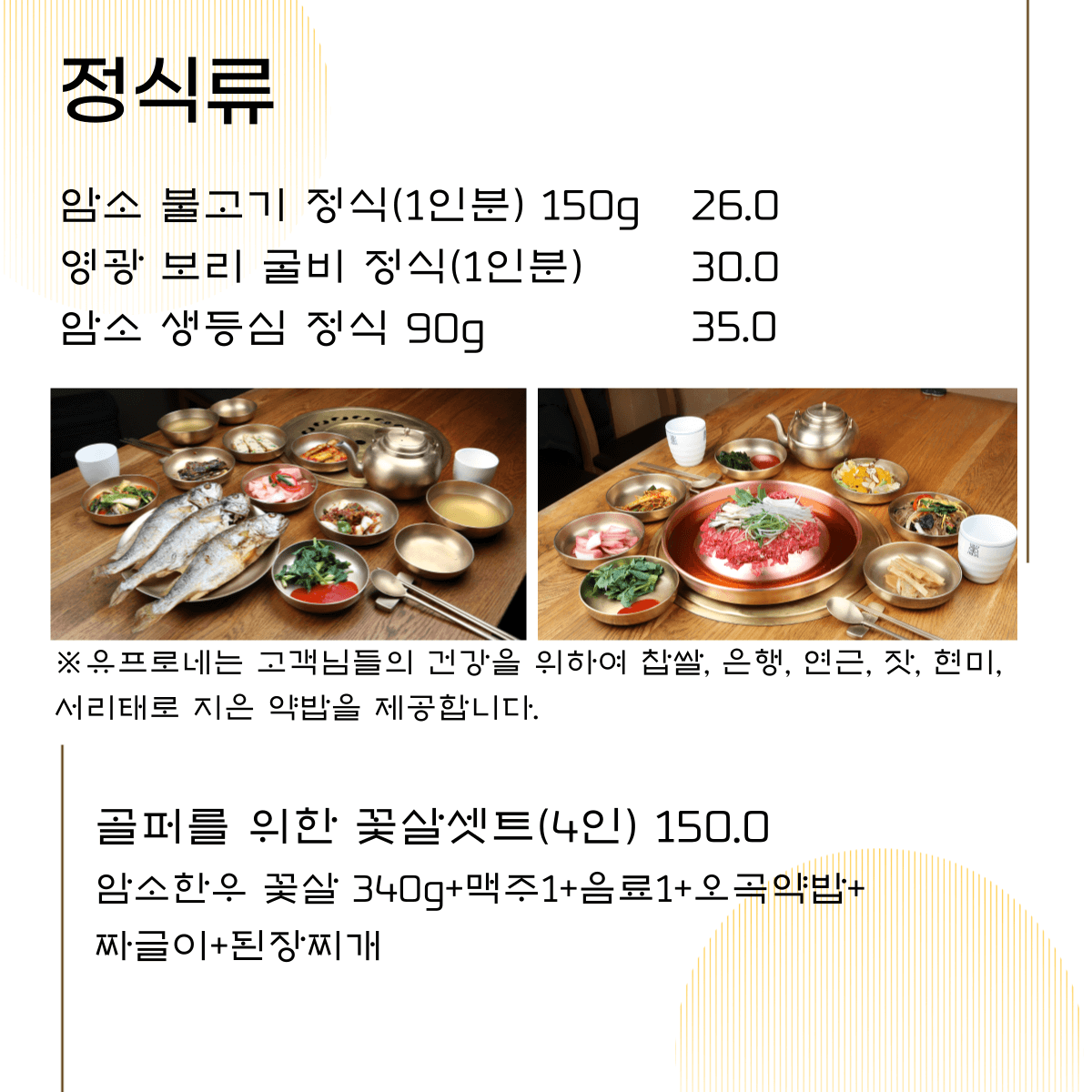 생방송투데이 소불고기 용인 처인구 맛집