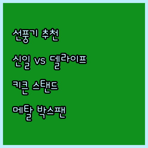 가정용/업소용 선풍기 추천! 신일 1..