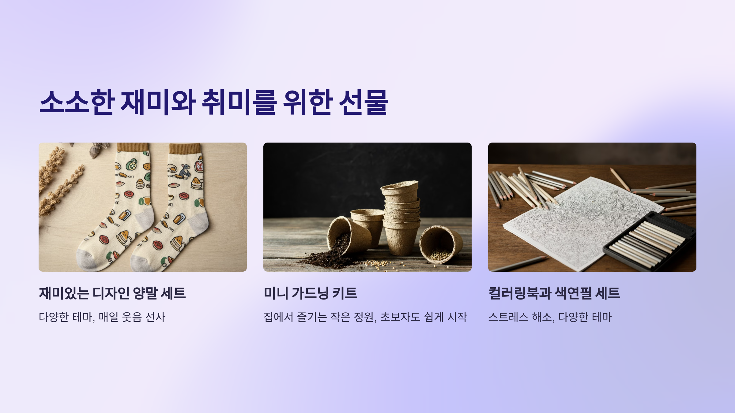 연말에 받으면 기분좋은 가성비 좋은 선물