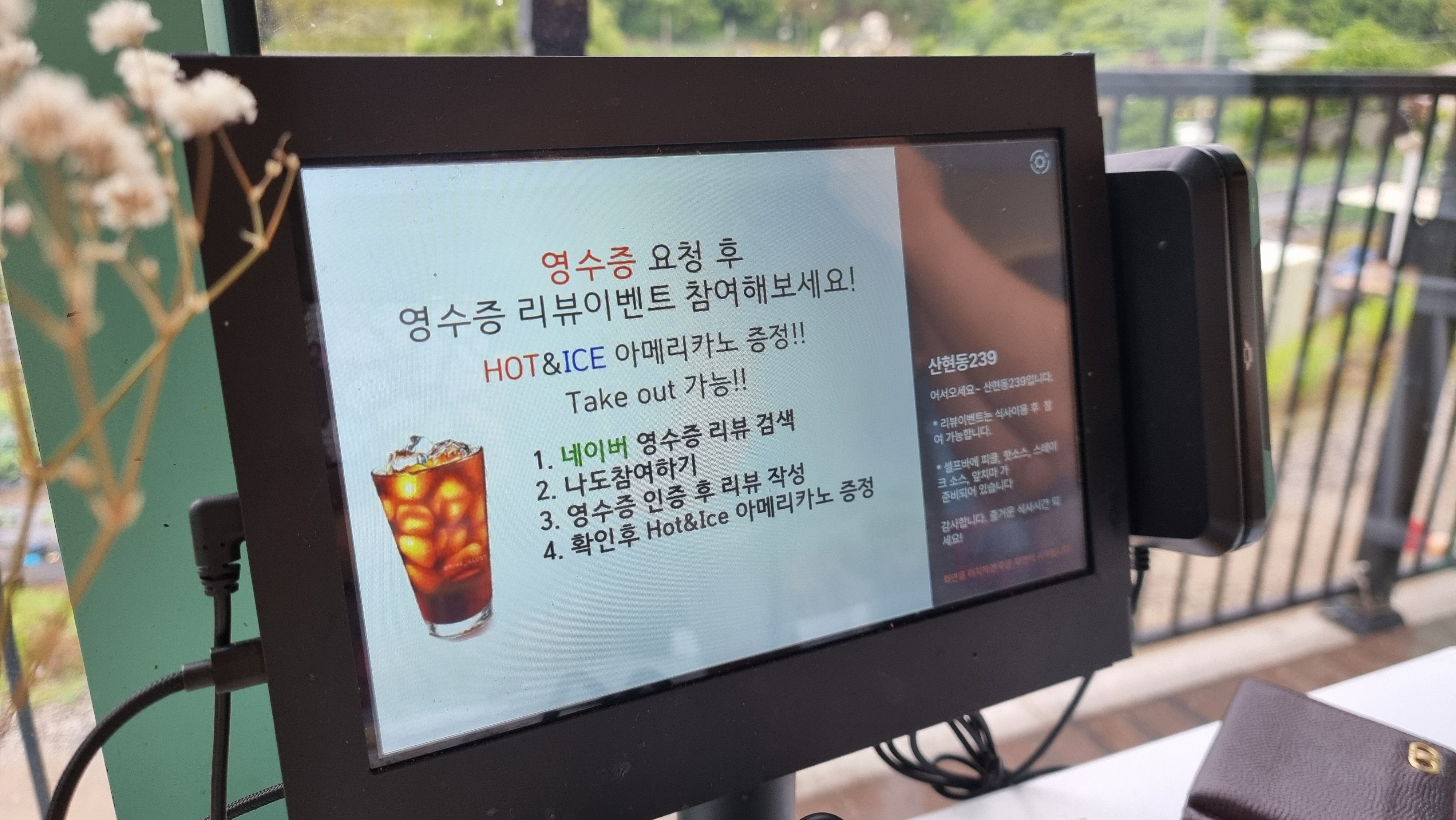 산현동 239
