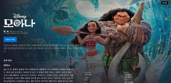 디즈니-애니메이션-명작-모아나