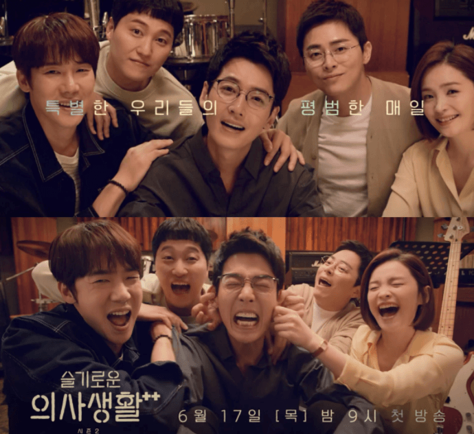 슬기로운-의사생활-시즌2-이미지