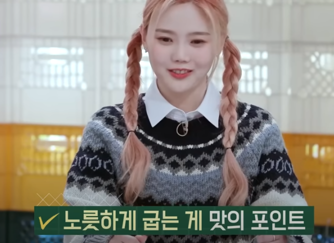 편스토랑 류수영 닭볶음탕 레시피 조리 시작5