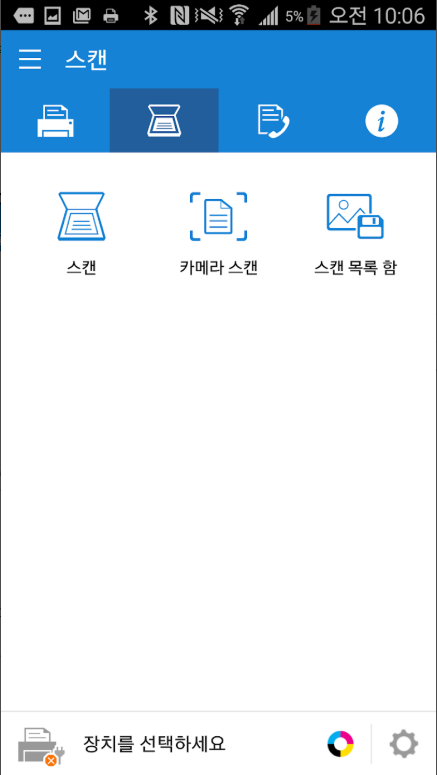 삼성 모바일 프린트 어플, 핸드폰에서 삼성 프린터 및 복합기 이용 인쇄, 스캔, 팩스 보내기