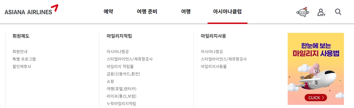 노약자나 임산부 등 도움이 필요한 승객을 위한 맞춤형 특별 지원 서비스 안내