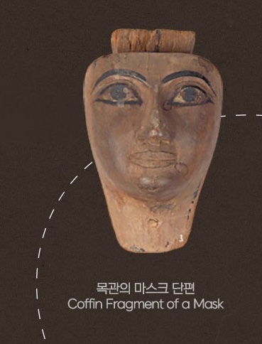 목관의 마스크 단편