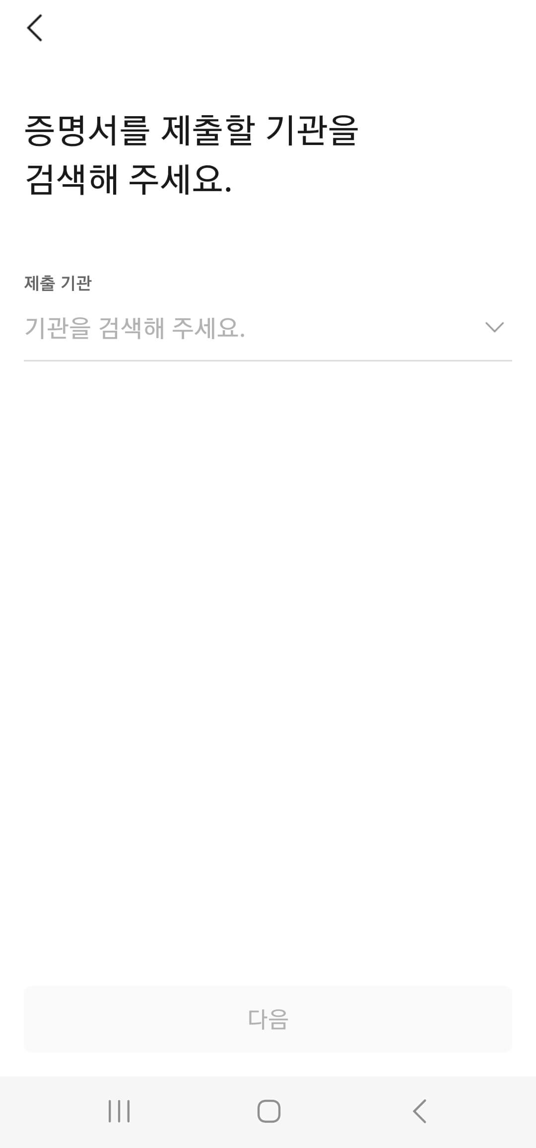 카카오톡 주민등록등본 제출하기 