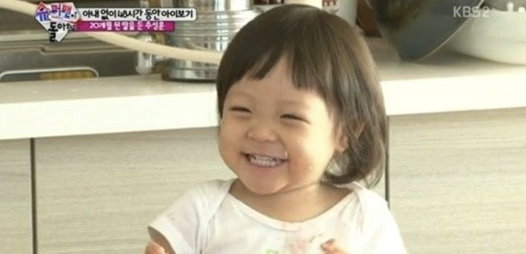 추사랑 애교