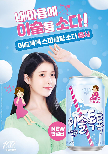 이슬라이브2