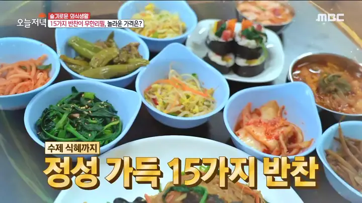 굿모닝대한민국라이브 해미시장 게국지 맛집 15첩 할머니 백반 오천원 한식부페 뷔페 추천 충남 서산 해미읍성 맛집 위치