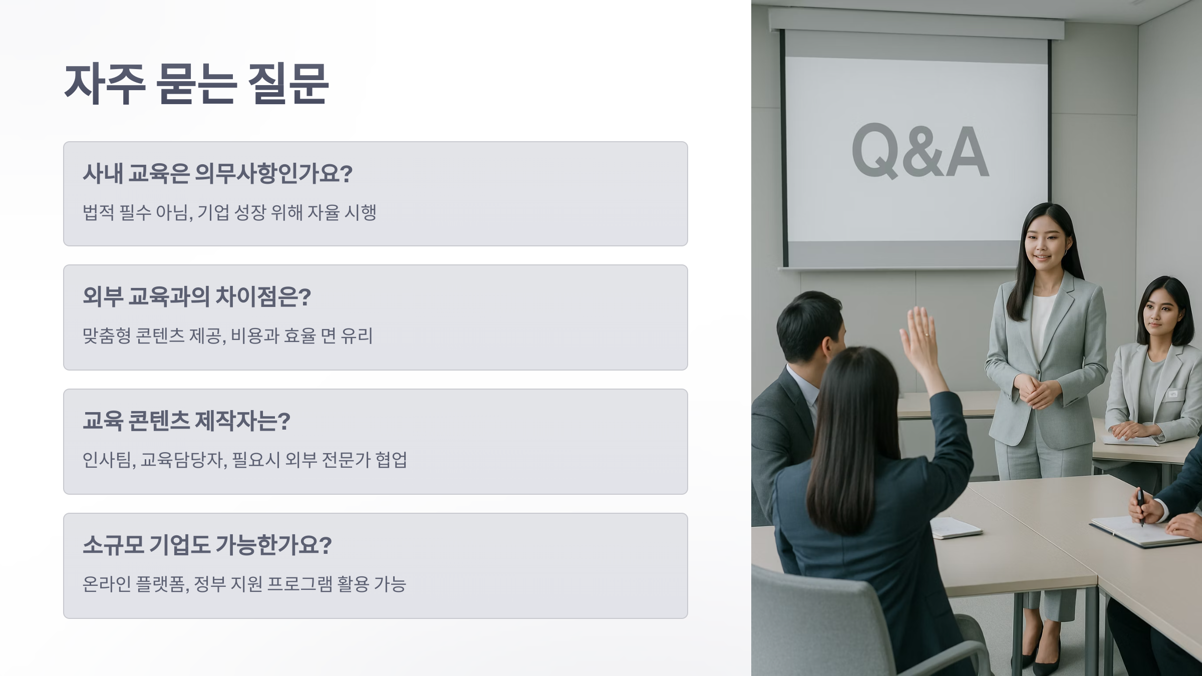 사내-교육-6