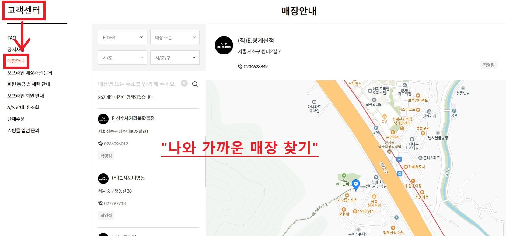 아이더 매장