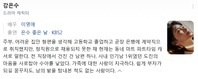 은수 좋은 날 관련 이미지