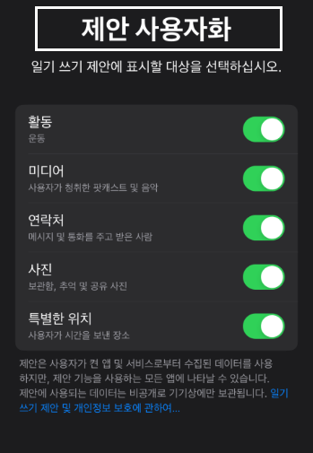 iOS17.2 일기앱
