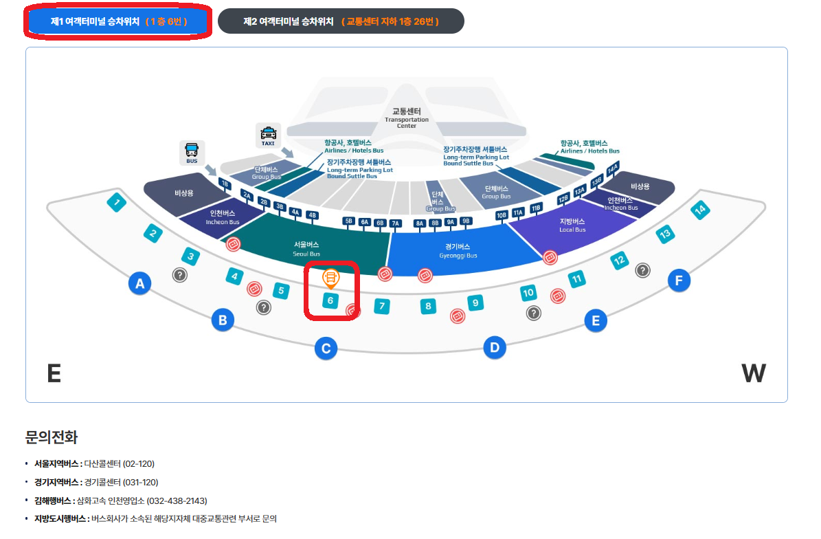 6016번 공항버스
