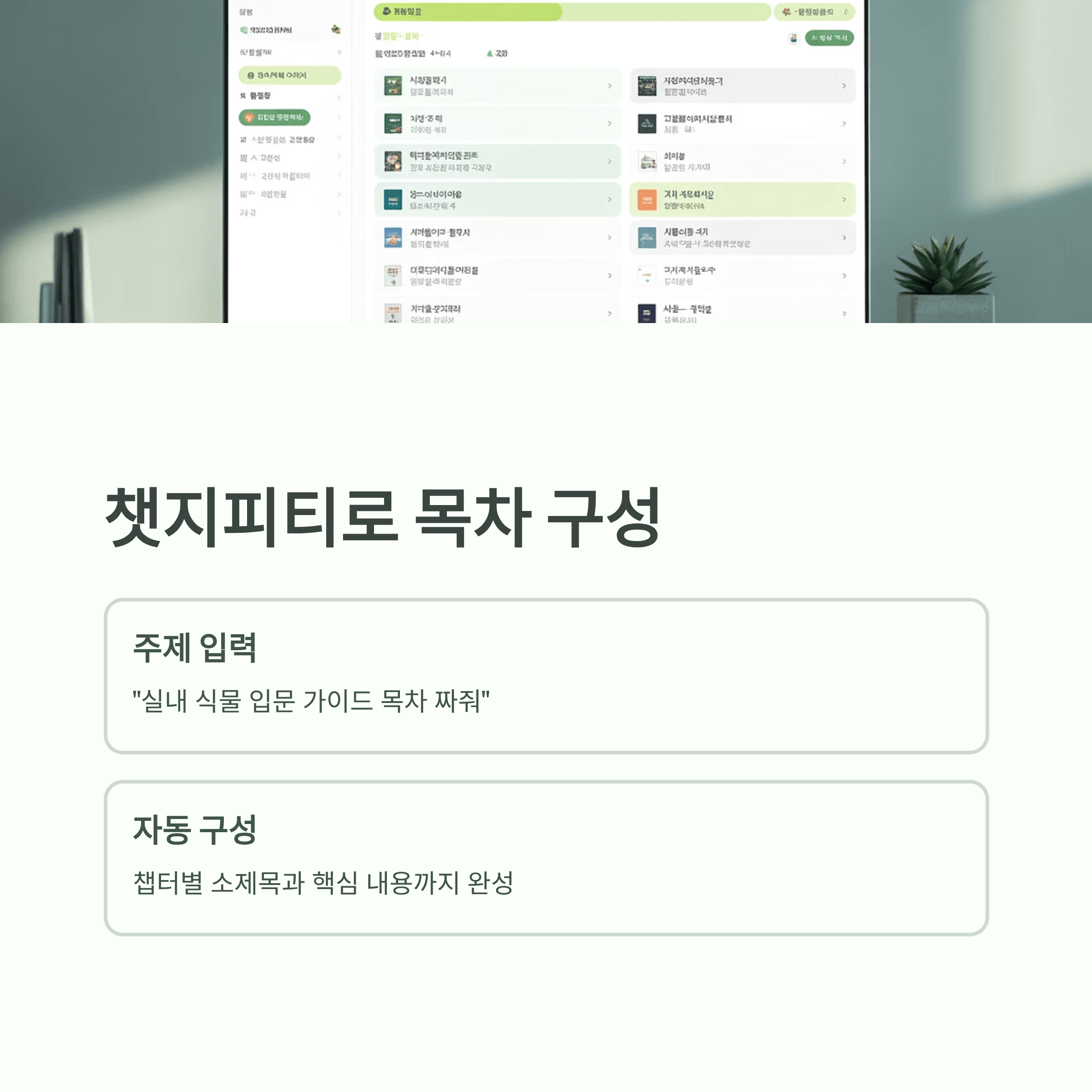 전자책 만들기 AI
