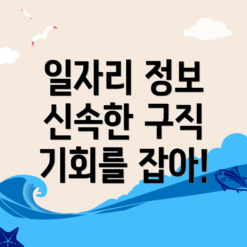 양원역 일자리 센터