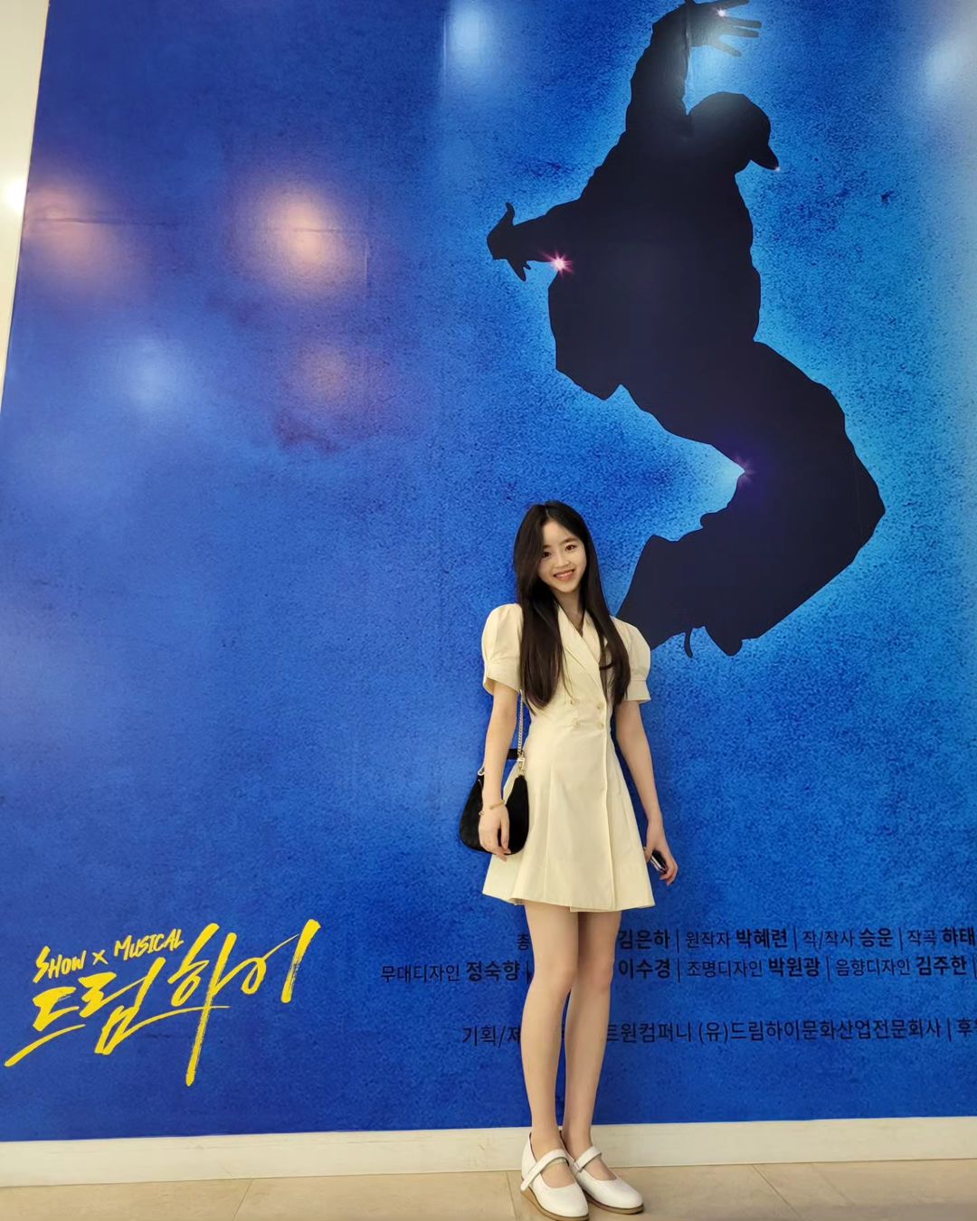 드림하이 뮤지컬 관람간 배우 이영은