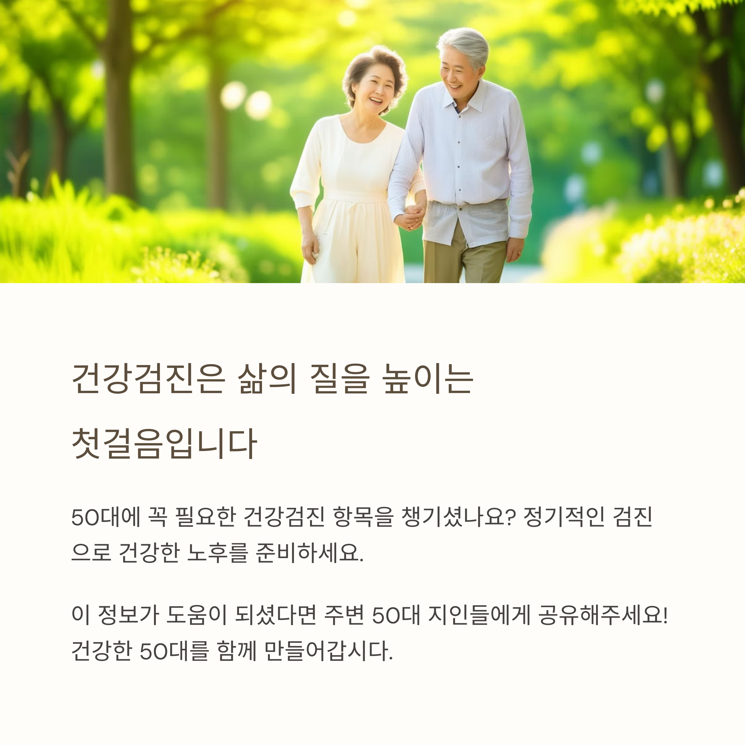 건강 의료