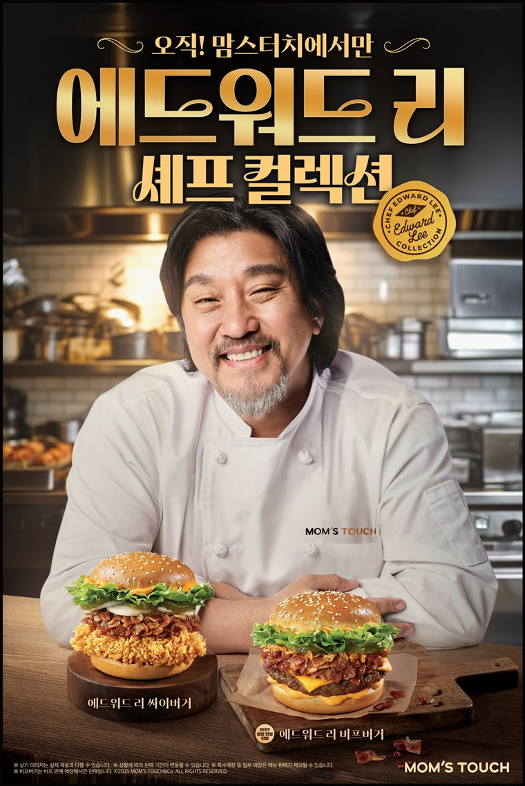 맘스터치 에드워드 리 버거 출시! 기대되는 신메뉴 싸이버거 & 비프버거 🍔
