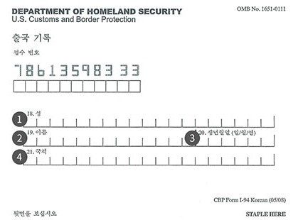 사이판 출국신고서