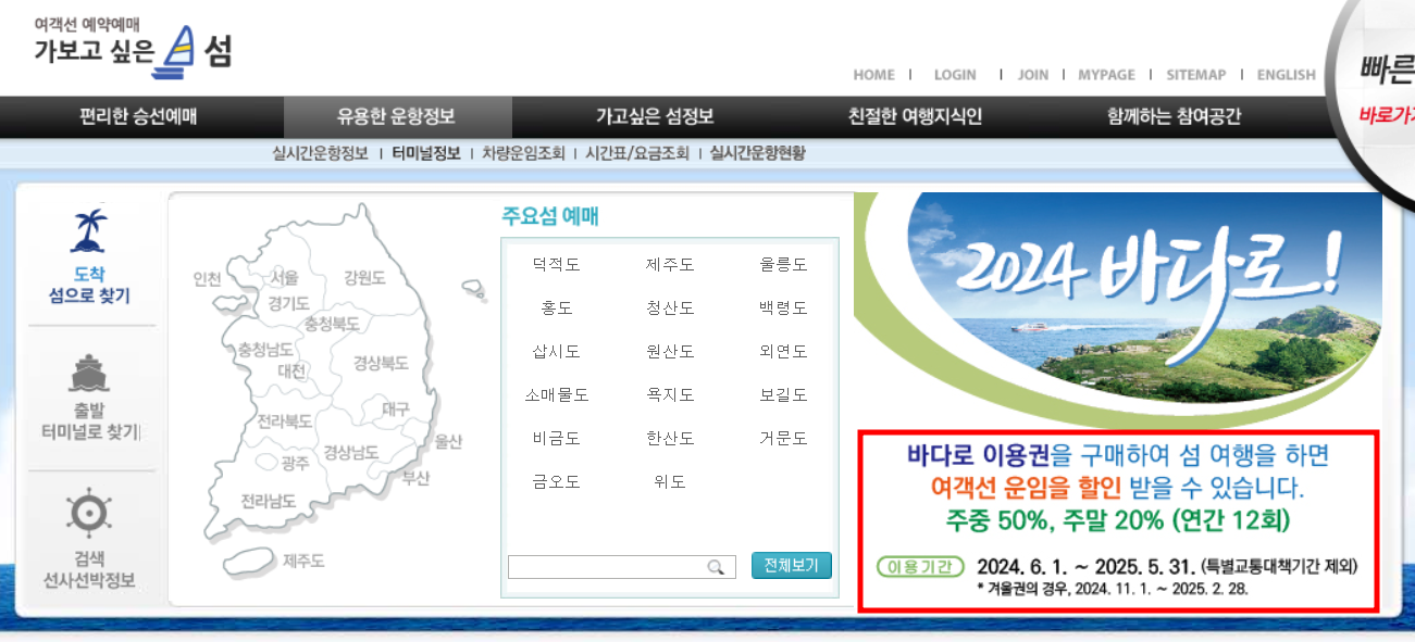 가보고싶은섬