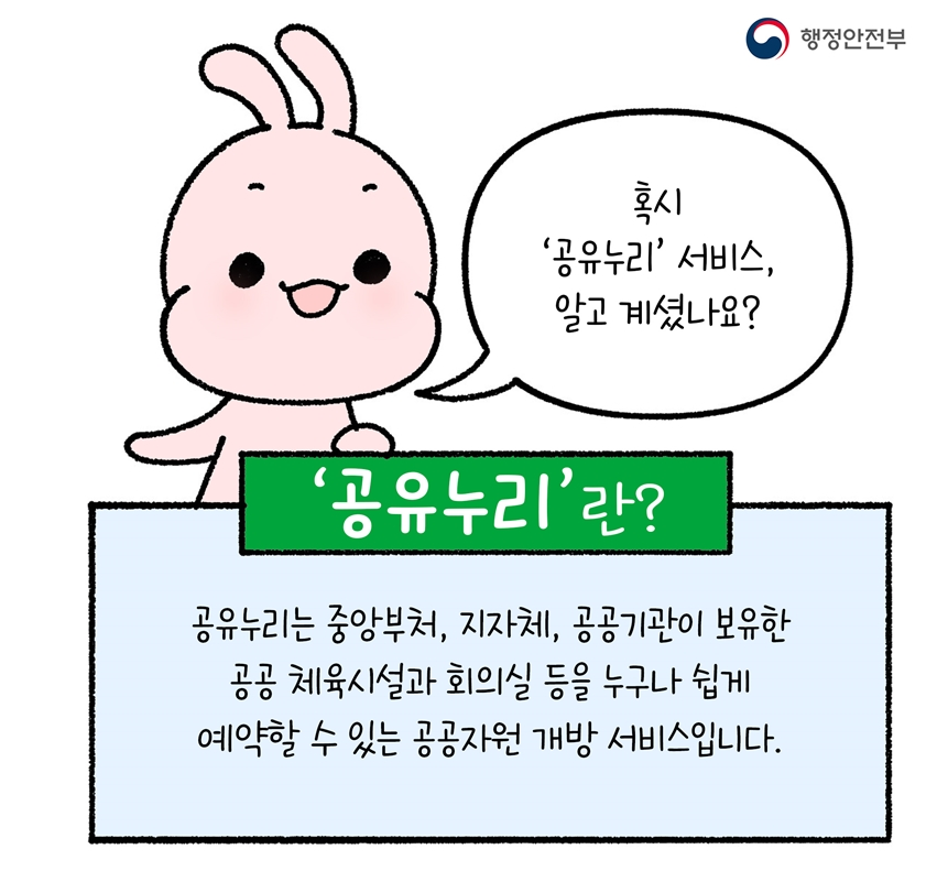 공공기관 네이버지도 카카오톡 예약