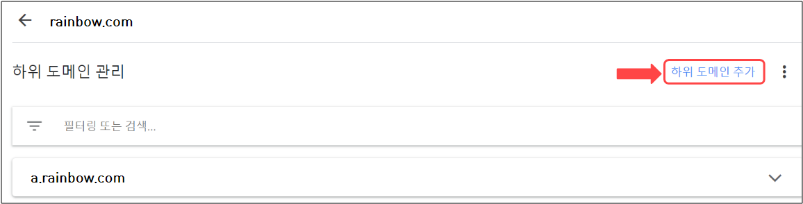 티스토리-하위도메인-연결방법-11