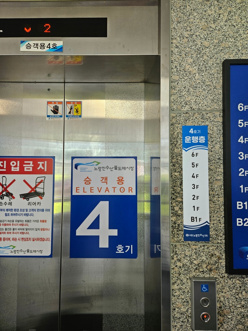 진주식당 노량진