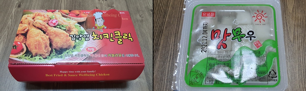 김양엽치킨클릭