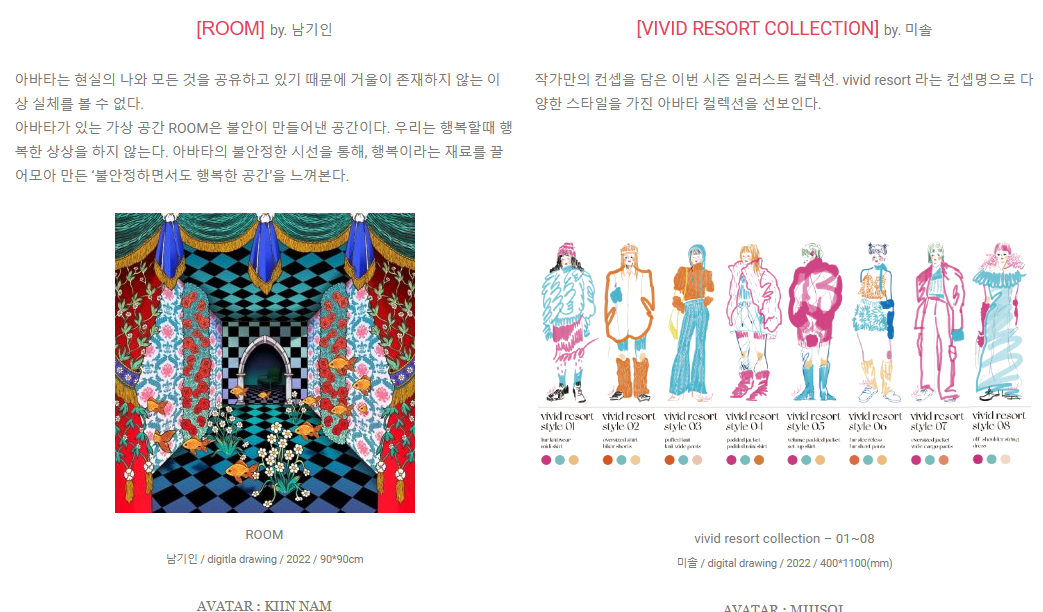 서울일러스트레이션 주제관