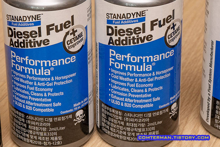 스타나다인 용기 라벨