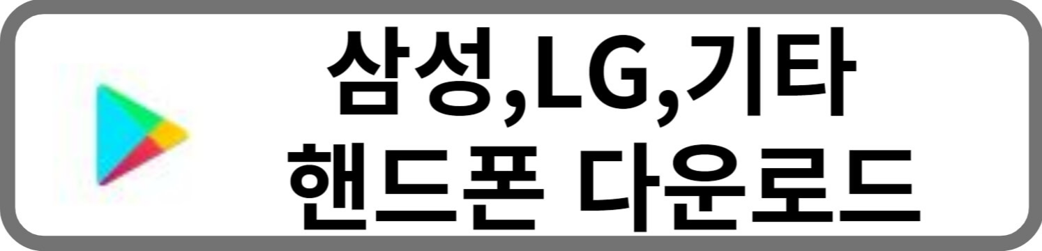알뜰교통카드