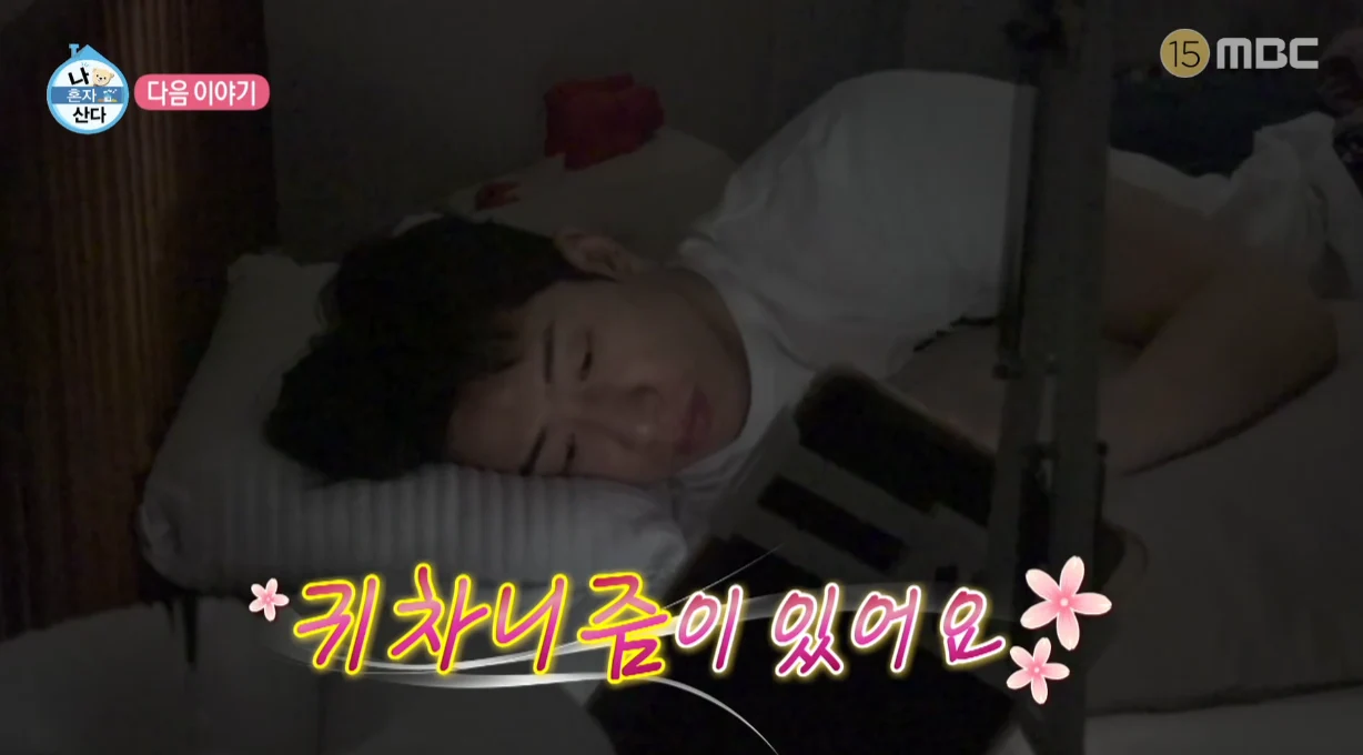 아이유 유수빈 이연 나혼산 케미