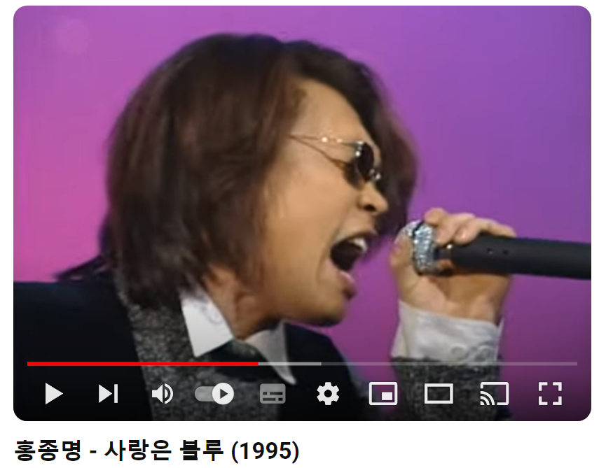 홍종명-사랑은-블루
