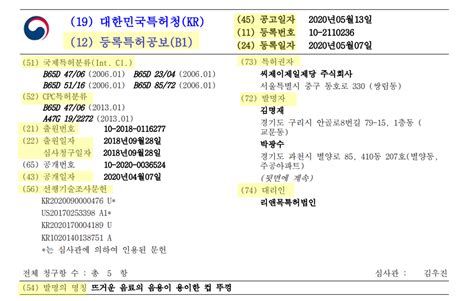 상호명 특허