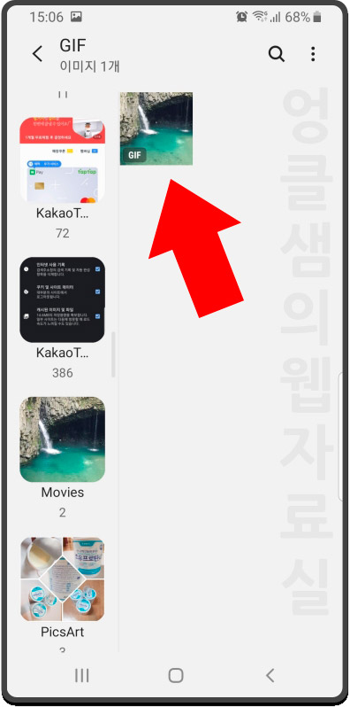 갤럭시 gif 만들기