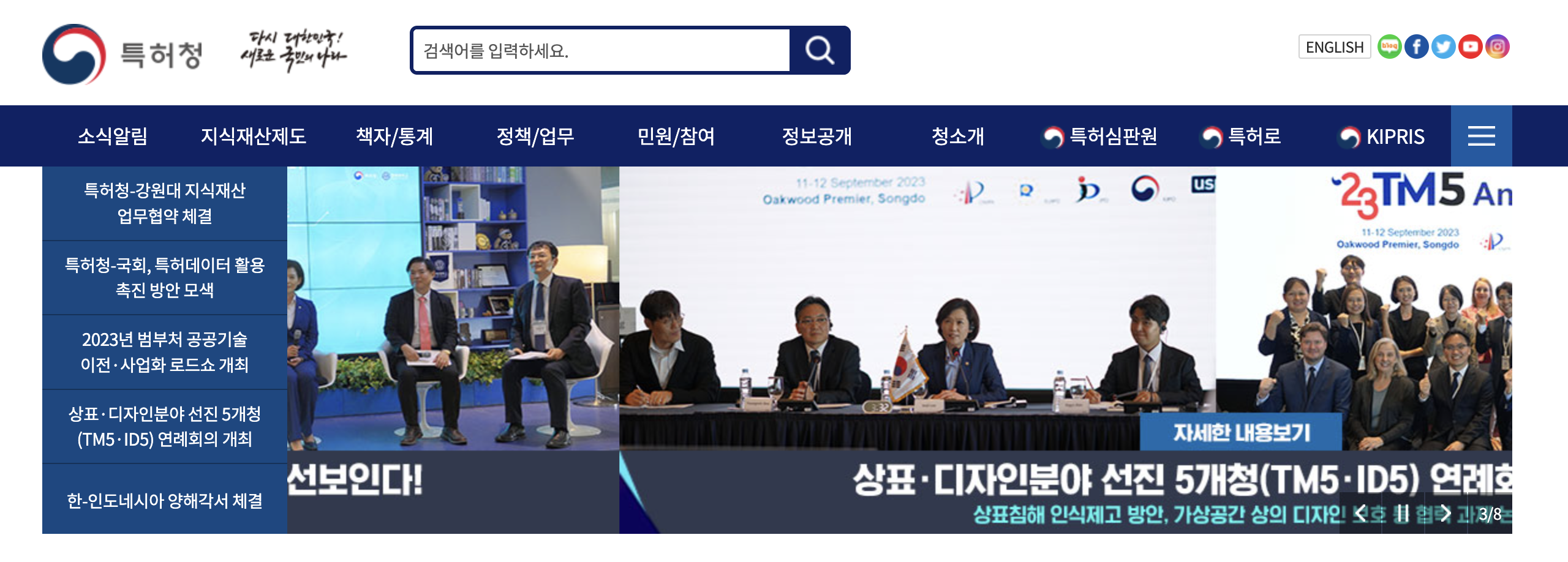 상표등록 조회