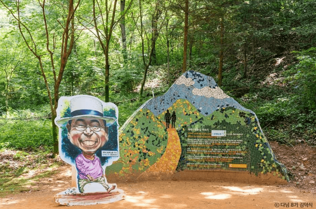 계족산 황토길(황톳길)