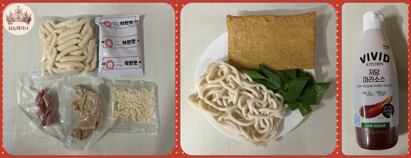 떡-스프-소세지-오뎅-모짜렐라-파-우동면-마라소스