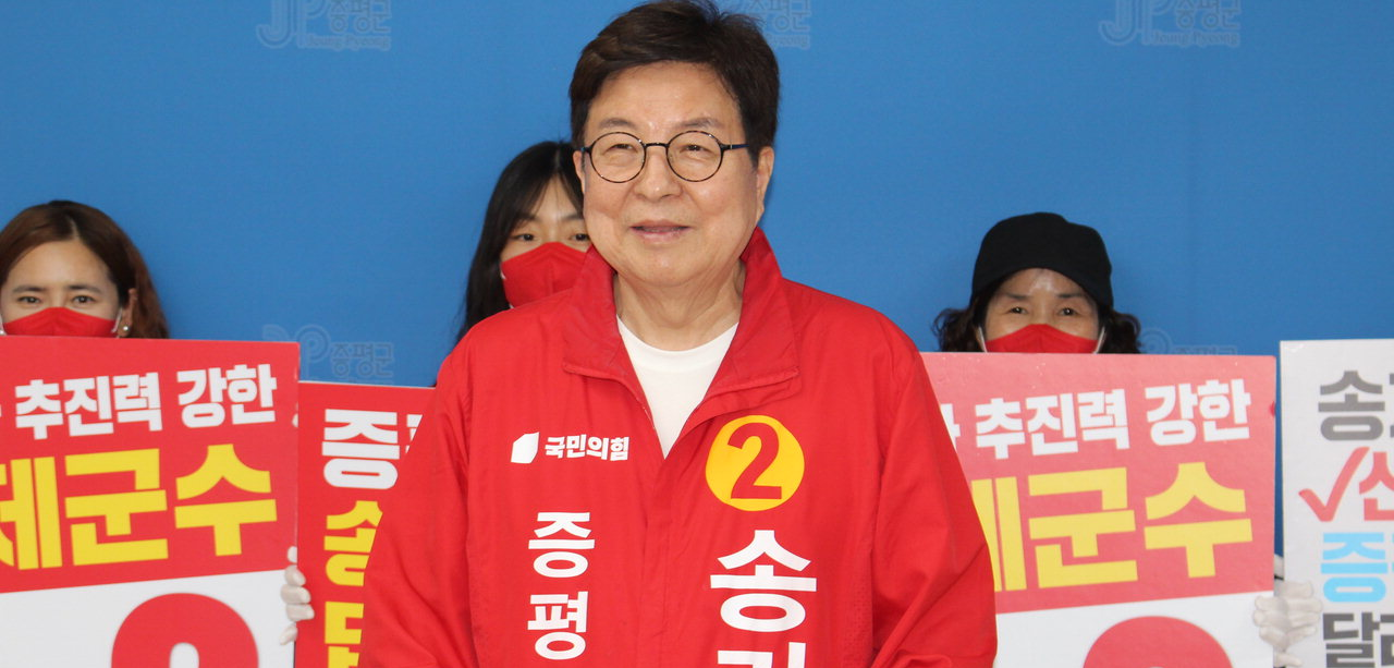 송기윤 증평군수 후보