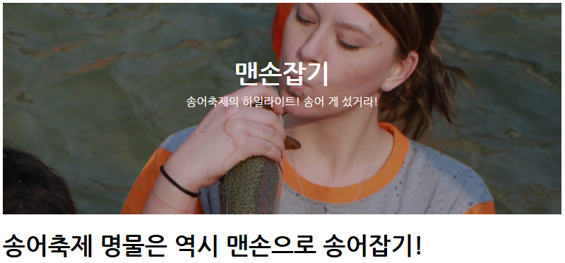 맨손잡기