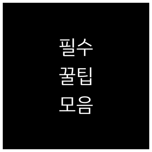 인천 서구 폐기물 스티커 구매 온라인..