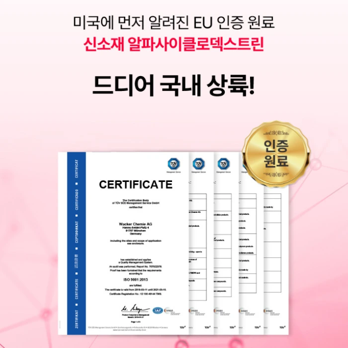 디다샷 내돈내산 후기 부작용 효과 성분 가격 복용법