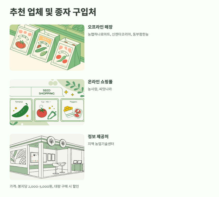 6월에 심는 밭작물 ❘ 늦은 여름까지 수확하는 비법 11