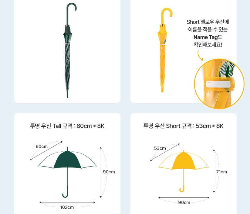 스타벅스 이벤트 우산